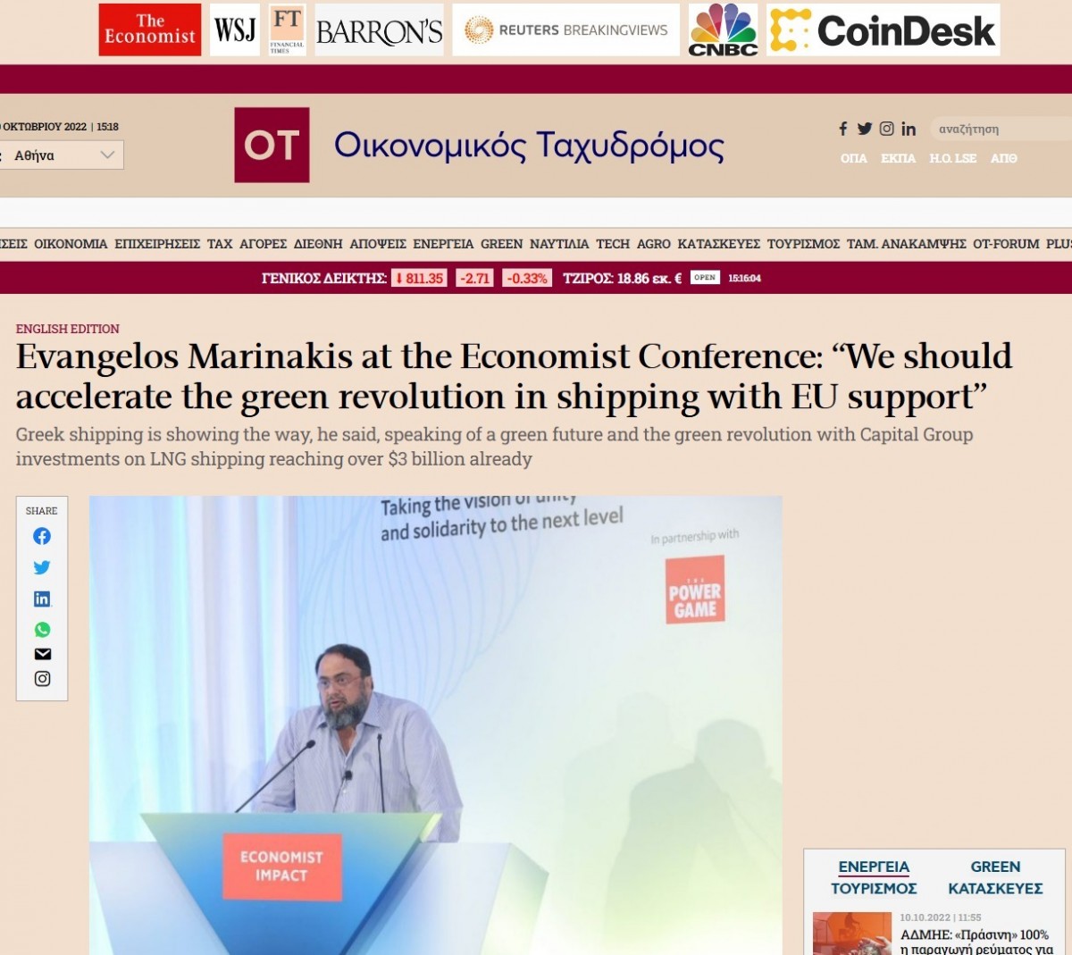Evangelos Marinakis at the Economist Conference: “We should accelerate the green revolution in shipping with EU support”